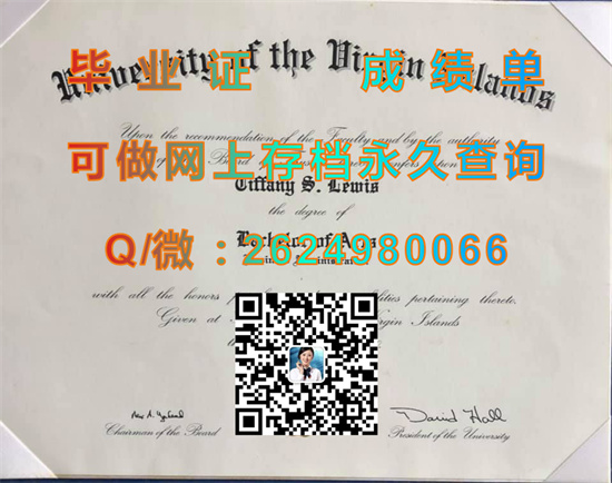 维尔京群岛大学毕业证外壳封面定制|University of the Virgin Islands文凭|维尔京群岛大学成绩单代办|诚招代理）