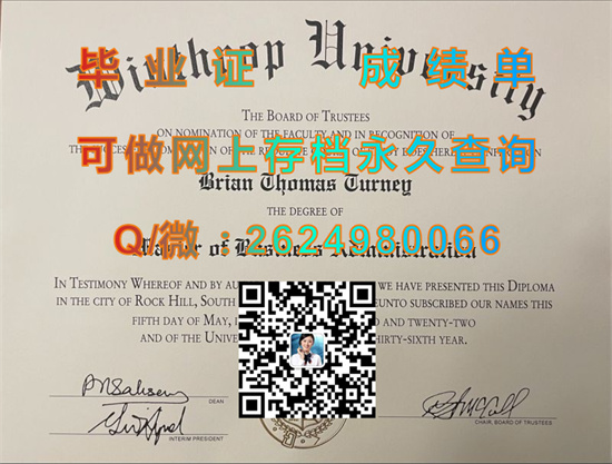 温盖特大学毕业证外壳封面定制|Wingate University文凭|温盖特大学成绩单代办|诚招代理）