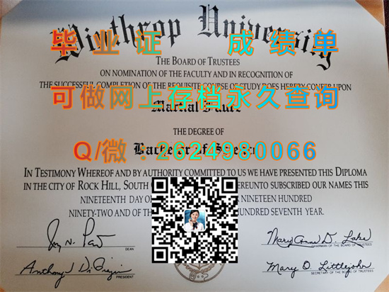 温斯洛普大学毕业证外壳封面定制|Winthrop University文凭|温斯洛普大学成绩单代办|诚招代理）