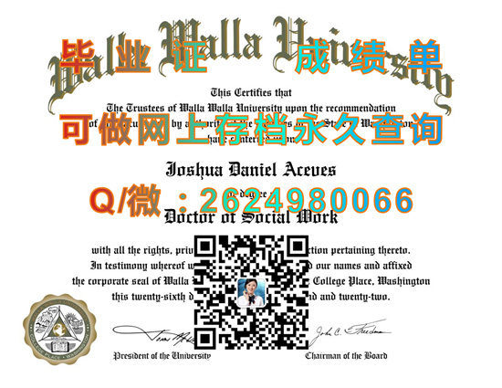 沃拉沃拉大学毕业证定制|Walla Walla University文凭|沃拉沃拉大学成绩单代办|诚招代理）