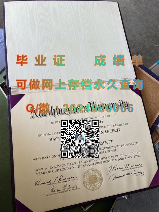 西北俄亥俄大学毕业证外壳封面定制|University of Northwestern Ohio文凭|西北俄亥俄大学成绩单代办|诚招代理）