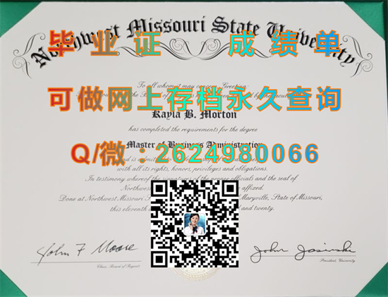西北密苏里州立大学毕业证外壳封面定制|Missouri State University文凭|MissouriState成绩单|美国MSU毕业证）