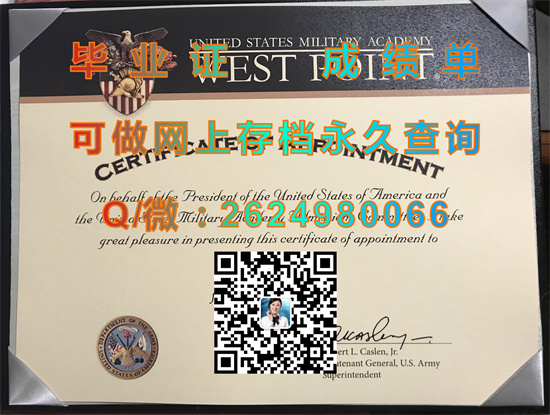 美国西点军校毕业证外壳购买|The United States Military Academy diploma|美国陆军学院文凭补办|诚招代理）