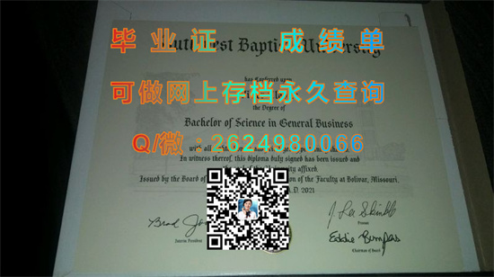 西南浸会大学毕业证购买|Southwest Baptist University diploma|美国大学文凭补办|诚招代理）