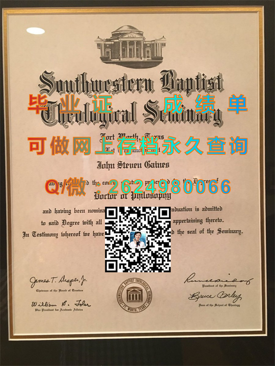 西南浸会神学院毕业证购买|Southwestern Baptist Theological Seminary diploma|美国大学文凭补办|诚招代理）