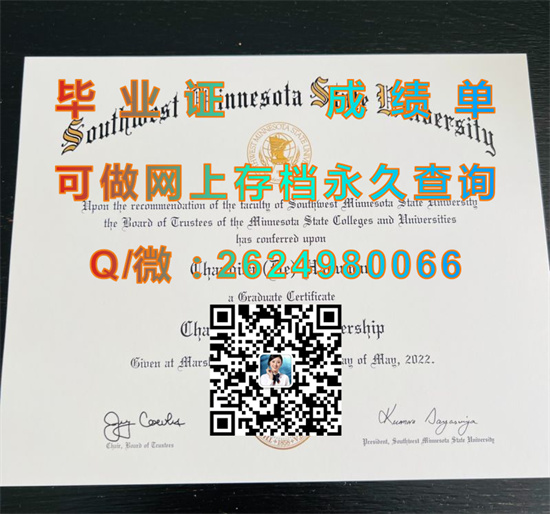 西南明尼苏达州立大学毕业证购买|Southwest Minnesota State University diploma|美国大学文凭补办|诚招代理）