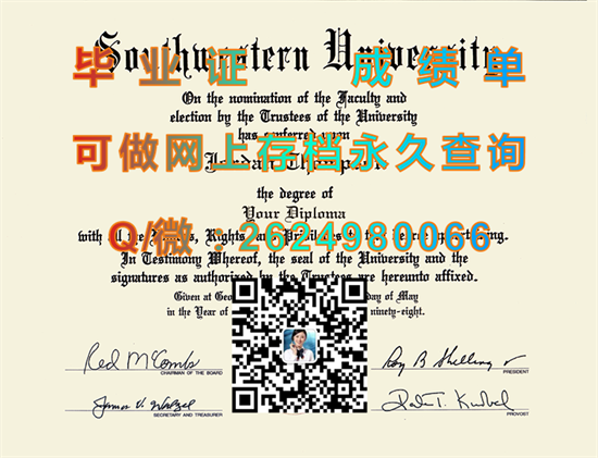 美国西南学院毕业证购买|Southwestern College diploma|美国大学文凭补办|诚招代理）