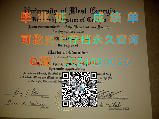 西乔治亚大学毕业证购买|University of West Georgia diploma|美国大学文凭补办|诚招代理）