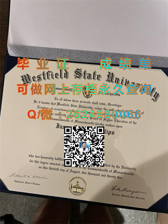 西田州立学院毕业证外壳购买|Westfield State College  diploma|美国大学文凭补办|诚招代理）