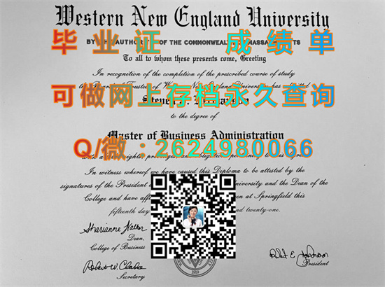 西新英格兰大学毕业证购买|Western New England University diploma|美国大学文凭补办|诚招代理）