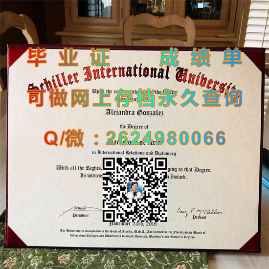 席勒国际大学全套文凭证书外壳定制|Schiller International University diploma|美国大学毕业证样本）