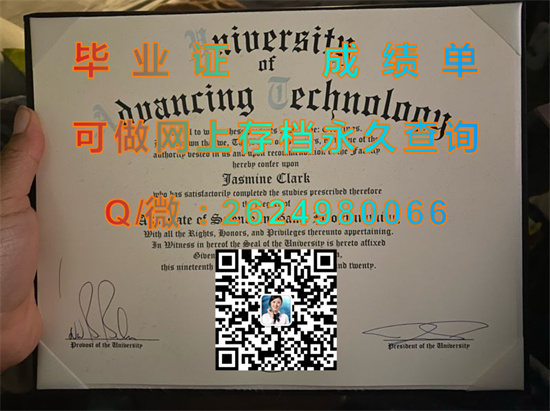 美国先进技术大学全套文凭证书外壳定制|University of Advancing Technology  diploma|美国大学毕业证样本）