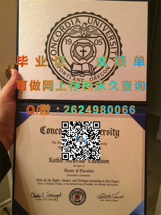 协和大学波特兰分校全套文凭证书外壳定制|Concordia University diploma|美国大学毕业证样本|留信网认证永久查询）