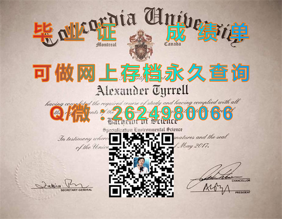 协和大学里弗佛里斯特分校全套文凭证书定制|Concordia University diploma|美国大学毕业证样本|留信网认证永久查询）