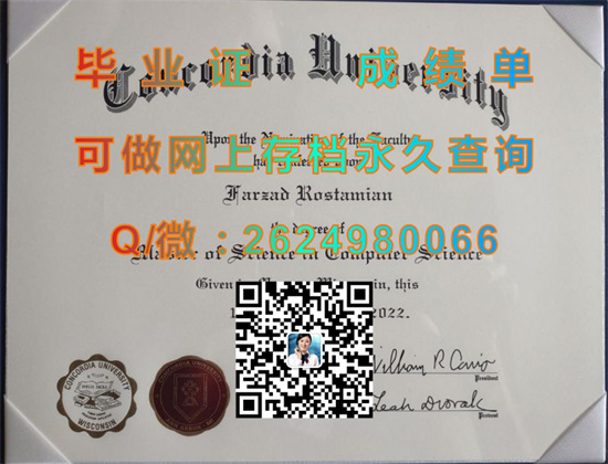 协和大学威斯康星分校全套文凭证书外壳定制|Concordia University Wisconsin diploma|美国大学毕业证样本）
