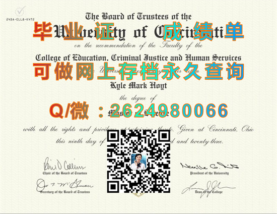 辛辛那提大学-雷蒙德沃尔特斯学院全套文凭定制|University of Cincinnati-Raymond Walters College  diploma|美国毕业证样本）