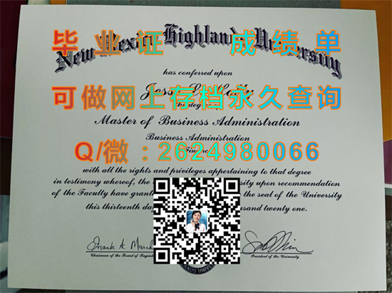 新墨西哥高地大学全套文凭证书代办|New Mexico Highlands University diploma|美国大学毕业证购买|诚招代理）