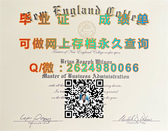 新英格兰大学全套文凭证书代办|University of New England diploma|美国UNE毕业证购买|诚招代理）