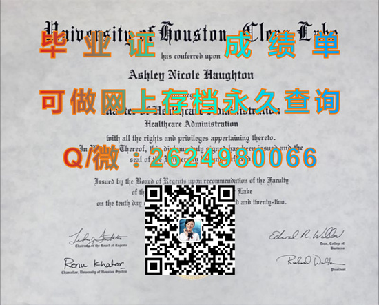 休斯顿大学清湖分校全套文凭证书代办|University of Houston - Clear Lake diploma|美国大学毕业证购买|诚招代理）