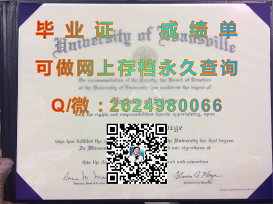 伊凡斯维尔大学全套文凭样本|University of Evansville diploma|美国UE成绩单制作|埃文斯维尔大学毕业证外壳代办）