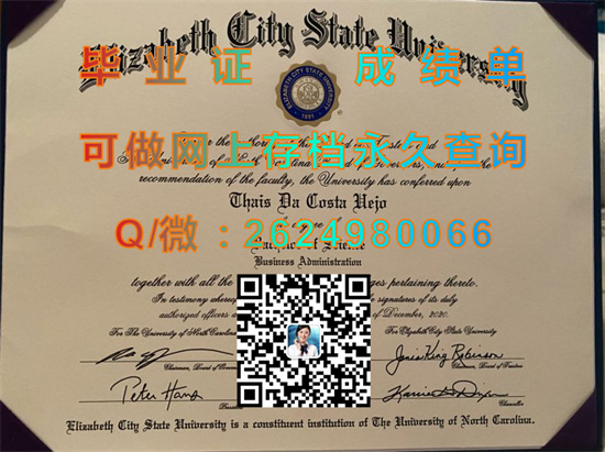 伊丽莎白市州立大学全套文凭外壳样本|Elizabeth City State University diploma|美国大学毕业证书制作|留信网认证代办）