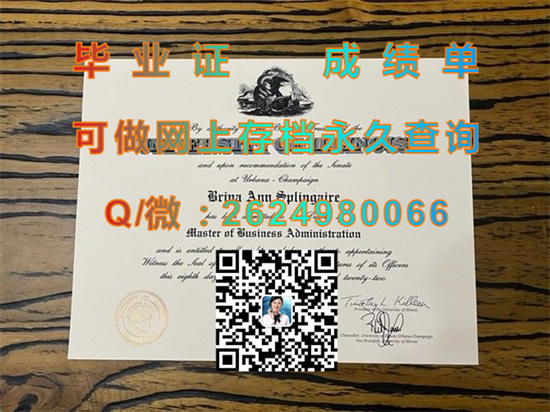 伊利诺斯大学春田分校文凭样本|University of Illinois Springfield diploma|美国UIS成绩单制作|伊利诺伊大学斯普林菲尔德分校毕业证）