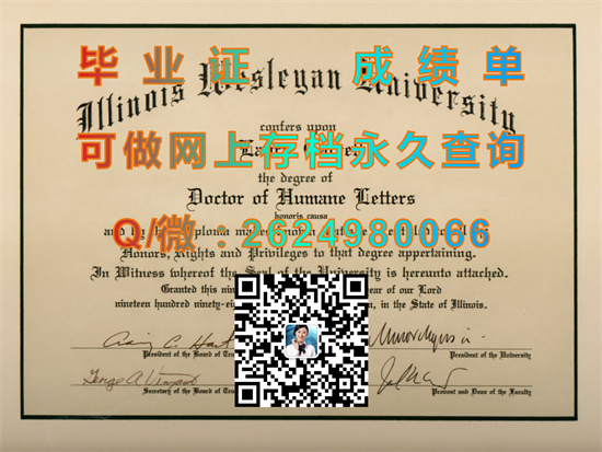 伊利诺斯卫斯理大学全套文凭样本|Illinois Wesleyan University diploma|美国IWU毕业证书制作|留信网认证代办）