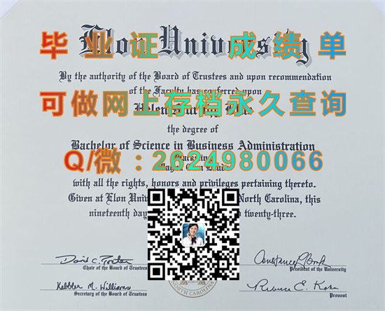 美国依隆大学全套文凭样本|Elon University diploma|美国Elon毕业证书制作|留信网认证代办）