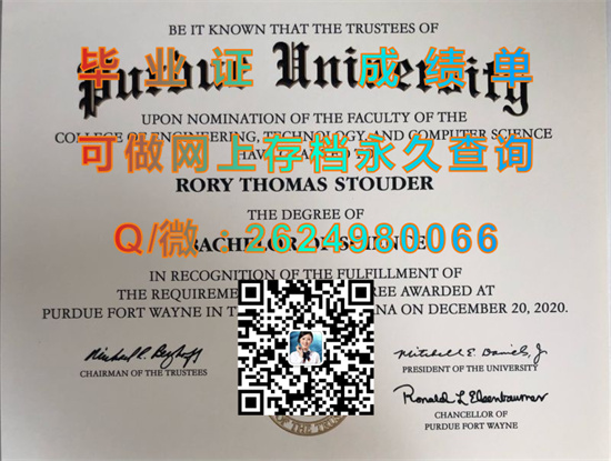 印第安纳大学-普渡大学维恩堡分校毕业证样本|Indiana University–Purdue University Fort Wayne文凭|美国IPFW成绩单制作）