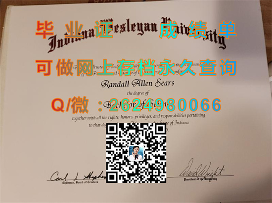 印第安纳卫斯理大学全套文凭样本|Indiana Wesleyan University diploma|美国IWU毕业证书制作|留信网认证代办）
