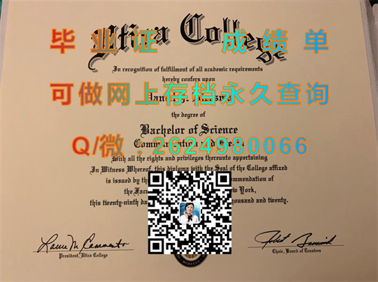 美国尤蒂卡学院全套文凭样本|Utica College diploma|美国大学毕业证书制作|留信网认证代办）