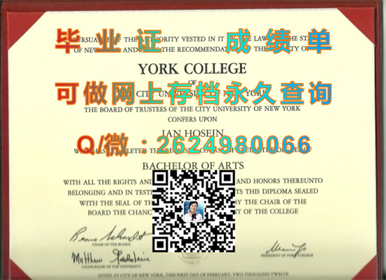 美国约克学院毕业证外壳制作|York College diploma|美国大学文凭代办|留信网认证永久查询）