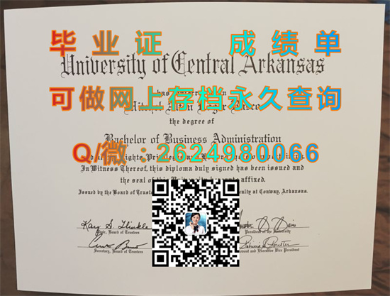 中阿肯色大学毕业证制作|University of Central Arkansas diploma|美国大学文凭代办|留信网认证永久查询）