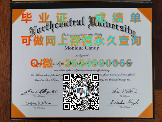 美国中北大学毕业证外壳制作|NorthCentral College diploma|美国大学文凭代办|留信网认证永久查询）