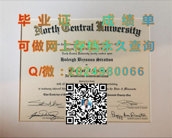美国中北学院毕业证成绩单样本|North Central College diploma|美国大学文凭定制|留信网认证入网查询）