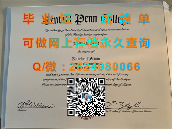 中宾夕法尼亚学院毕业证制作|Central Pennsylvania College diploma|美国大学文凭代办|留信网认证永久查询）