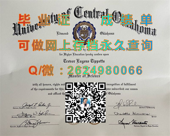 中俄克拉荷马大学毕业证制作|The University of Oklahoma diploma|美国OU文凭代办|留信网认证永久查询）