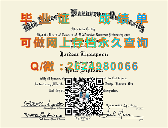 中美拿撒勒大学毕业证制作|MidAmerica Nazarene University diploma|美国大学文凭代办|留信网认证永久查询）