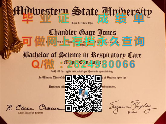 中西州立大学毕业证外壳制作|Midwestern State University  diploma|美国大学文凭代办|留信网认证永久查询）