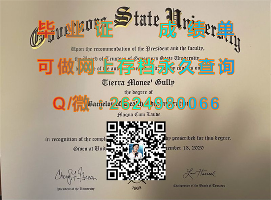 州长州立大学毕业证制作|Governors State University diploma|美国GSU文凭代办|留信网认证永久查询）
