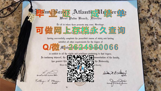 棕榈海滩大西洋大学毕业证外壳制作|Palm Beach Atlantic University diploma|美国大学文凭代办|留信网认证永久查询）