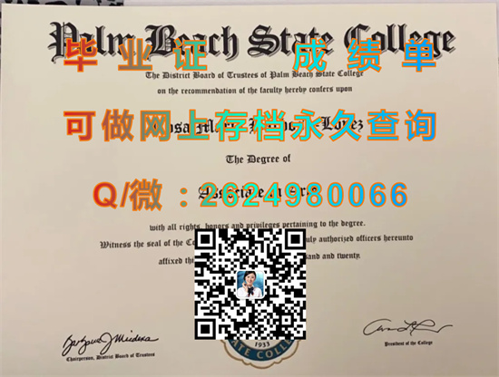 棕榈滩州立学院毕业证成绩单制作|Palm Beach Community College diploma|棕榈沙滩社区学院文凭代办|诚招代理）