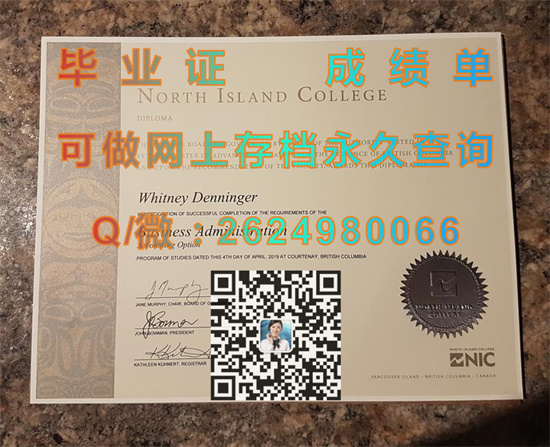 加拿大北岛学院毕业证购买|North Island College diploma|加拿大NIC文凭代办|诚招代理）