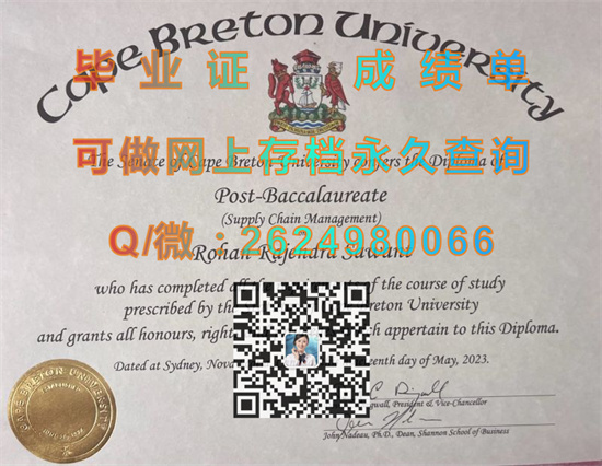 不列颠海角大学毕业证购买|Cape Breton University diploma|加拿大CBU文凭代办|卡普顿大学成绩单样本）