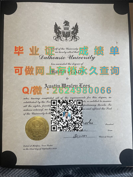 戴尔豪西大学毕业证外壳购买|Dalhousie University diploma|加拿大Dal文凭代办|诚招代理）