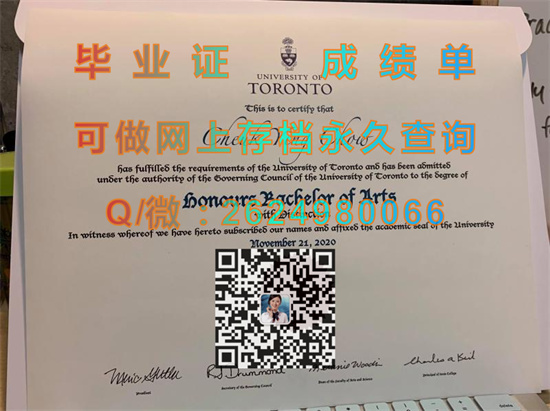 多伦多大学毕业证购买|University of Toronto diploma|加拿大U of T文凭代办|诚招代理）