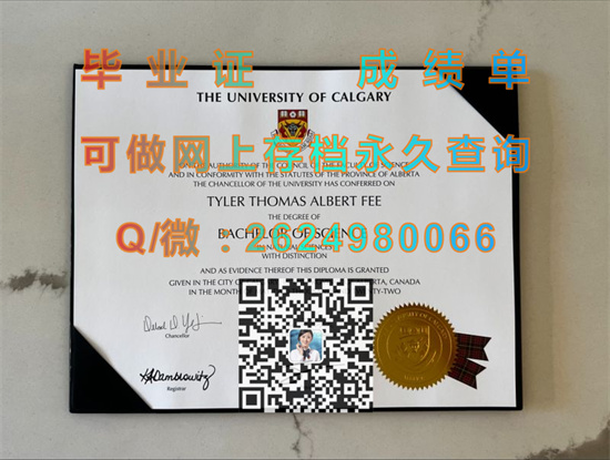 卡尔加里大学毕业证外壳代办|University of Calgary成绩单|UCalgary文凭|UofC成绩单|UC-Canada毕业证）