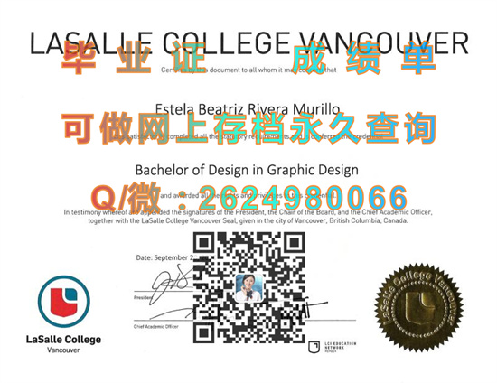 加拿大拉萨尔学院毕业证代办|LaSalle College成绩单|加拿大大学文凭制作|诚招代理）