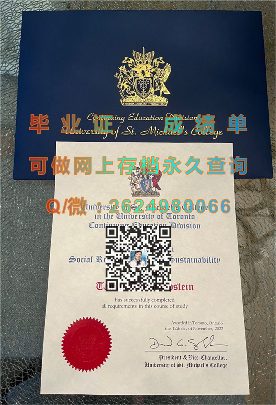 圣马克学院毕业证样本|St. Mark’s College diploma|加拿大大学文凭定制）