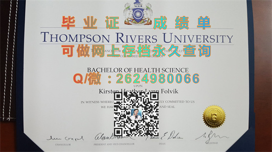 汤姆森河大学毕业证样本|Thompson Rivers University diploma|TRU文凭图片）